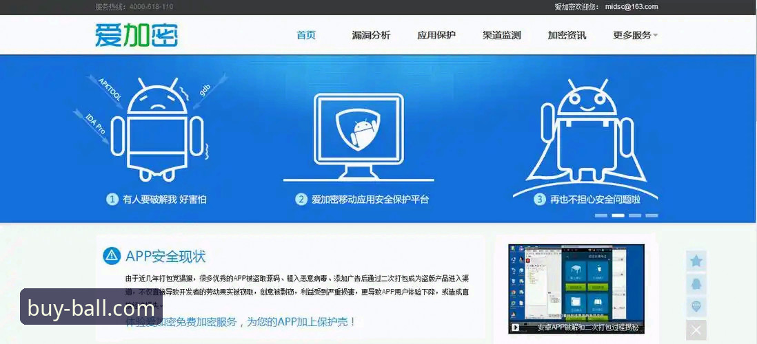 买球App最新版本使用技巧 揭秘买球App最新版本使用技巧:专业分析师带你破解数据背后的密码